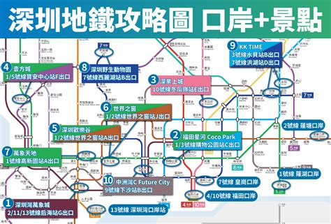 蓮塘口岸地鐵圖|深圳地鐵2號線 （赤湾